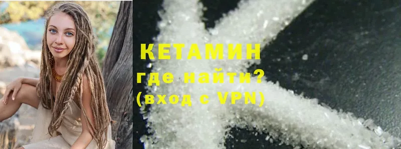 Кетамин ketamine Буй